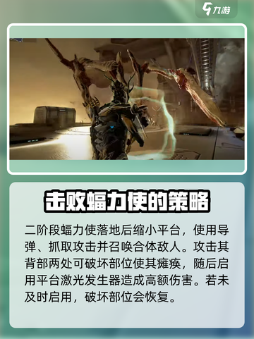 星际战甲手游副本攻略介绍截图4