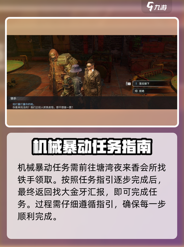 破碎之地塘湾支线全攻略💡带你轻松通关！🎮截图6