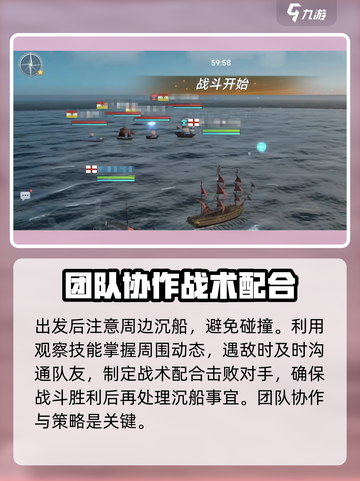 大航海时代传说大海战怎么玩介绍截图5
