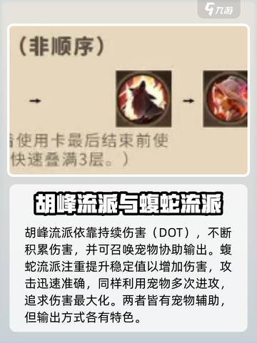 塔瑞斯世界40级御兽输出手法介绍截图2