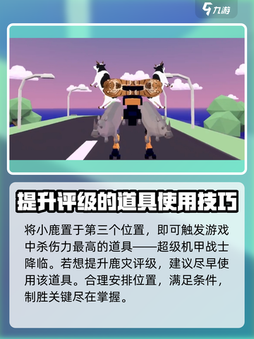 非常普通的鹿机甲在哪介绍截图4