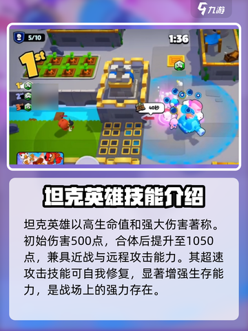 爆裂小队坦克怎么样介绍截图3