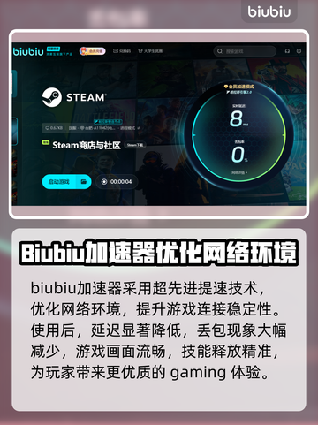 超级人类加速器推荐🔥让你在游戏中快人一步🚀截图2