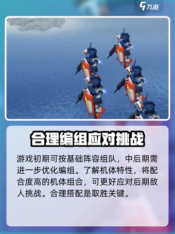 高达钢铁之诗测评介绍介绍截图6