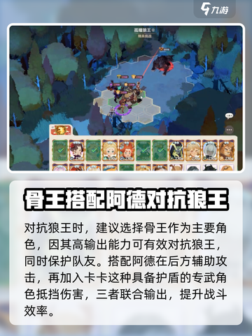 剑与远征2🔥孤瞳狼王技能全解析！WolfKing必备💡截图4