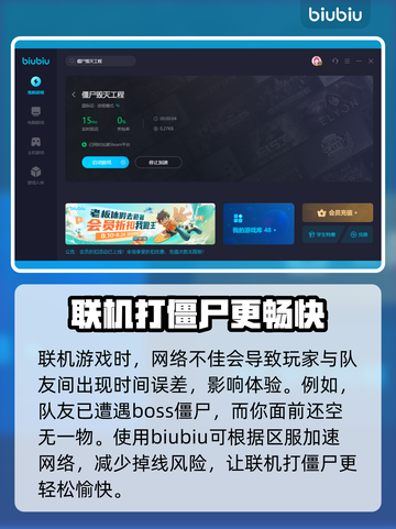 僵尸毁灭工程🔥加速教程，下载链接直达⚡截图5