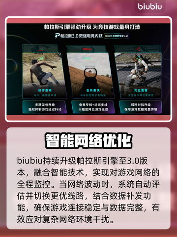 暗黑破坏神加速器大揭秘⚡速冲顶级体验截图4