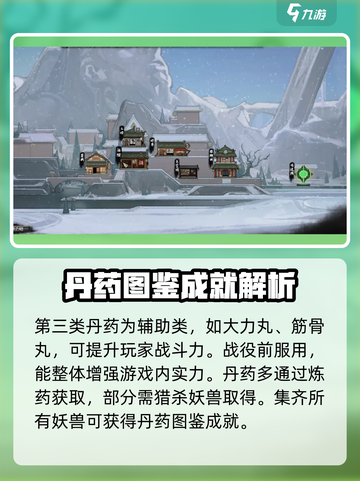 鬼谷八荒🔥丹药效果大全，助你战力飙升！截图4