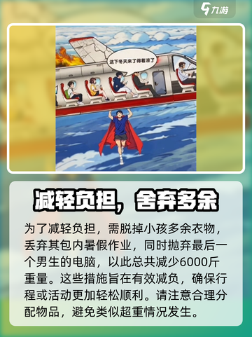爆梗找茬王解救行动攻略介绍截图4