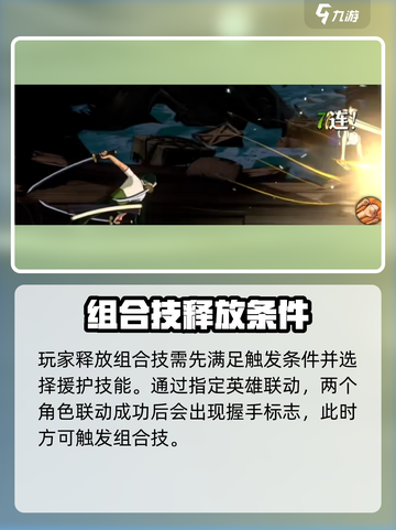 航海王壮志雄心组合技释放方式介绍截图2