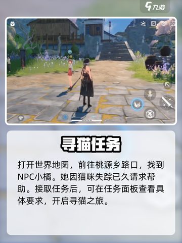 🎮鸣潮寻猫大冒险！手慢无攻略🔥截图2