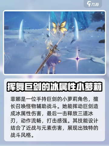 二重螺旋菲娜怎么样介绍截图3