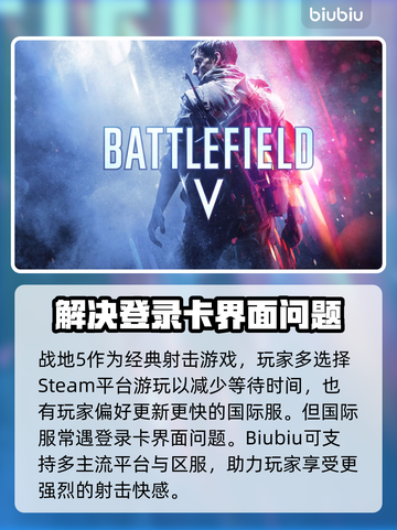 战地5加载慢🔥优化技巧让你秒进游戏！截图3