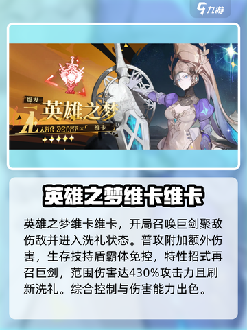 无尽梦回🔥新手池必抽角色推荐！✨截图6