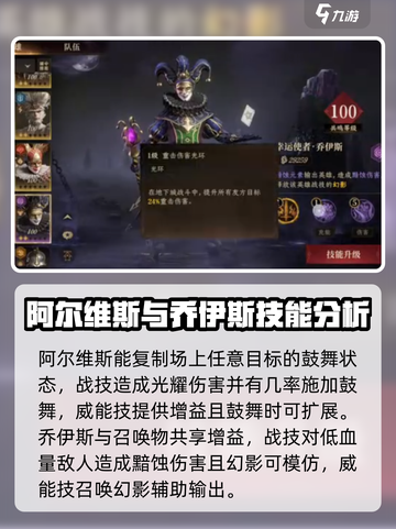 龙息神寂史诗英雄推荐介绍截图4
