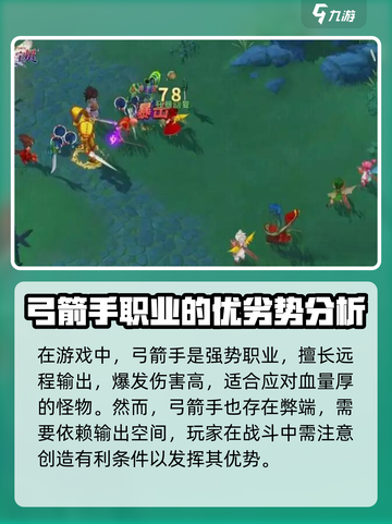 魔力宝贝复兴英雄排名介绍截图2