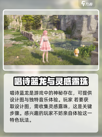 无限暖暖🔥灵感露珠作用大揭秘！💡截图4