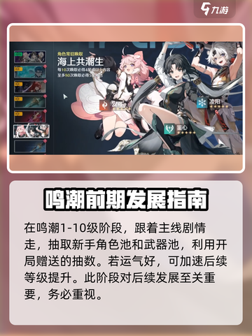 鸣潮⚡40级经验大揭秘！升级so easy🔥截图2