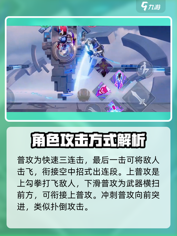 星之破晓鲁班七号教程介绍截图2