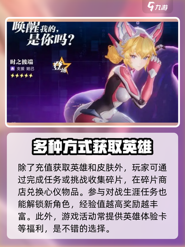 星之破晓:时之彼端获取大揭秘💥游戏党必看！截图4