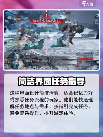 诛仙2手游追踪框怎么关介绍截图3