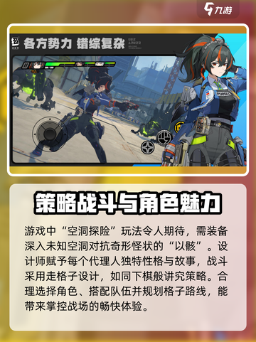 绝区零简称曝光🔥玩家纷纷表示太上头了！截图3