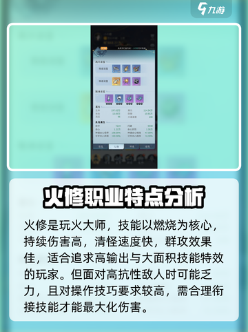 问剑长生选什么修介绍截图2