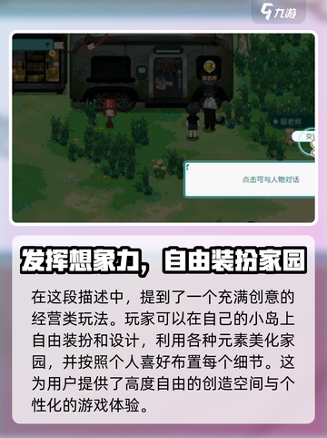 四季城与多米糯开发商是谁介绍截图3