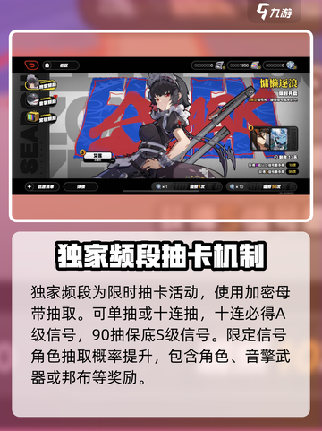 绝区零抽卡规则是什么介绍截图2