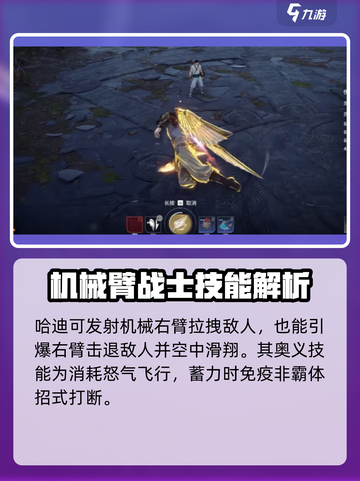 永劫无间手游🔥哈迪玩法攻略，轻松上分秘籍！截图2