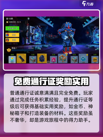 像素射击战斗通行证大揭秘💥游戏名必备🔥截图2