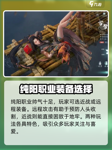 剑网3无界🔥超好玩职业推荐来啦！截图2
