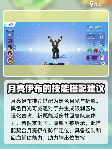 宝可梦大集结配招分享介绍截图5