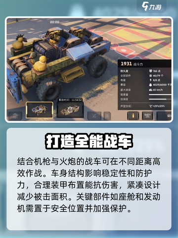 创世战车开局战力提升的方法有哪些介绍截图3
