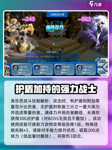 赛尔号巅峰之战库乐芭怎么样介绍截图2