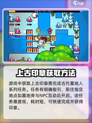 浮岛冒险🔥印章获取全攻略，快速收集秘籍在这里！截图2
