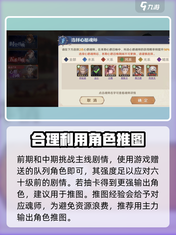 斗罗大陆逆转时空斗罗之路任务介绍介绍截图3