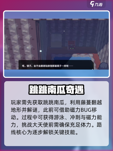 🎮磁带妖怪：混乱之地通关秘籍！截图3