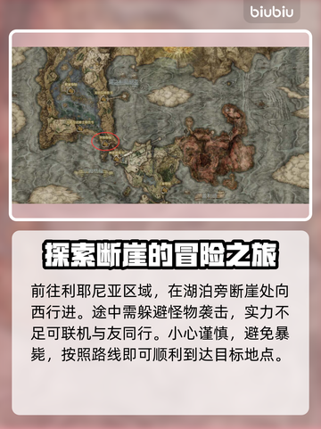 艾尔登法环⚡黄金树学院卷轴获取攻略来了！截图2