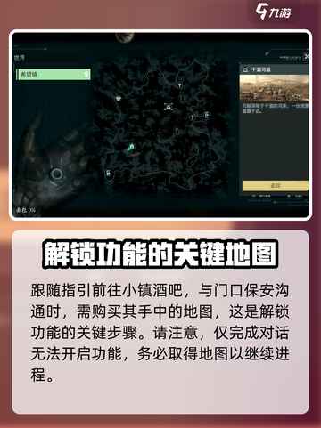 破碎之地快速旅行怎么开启介绍截图3