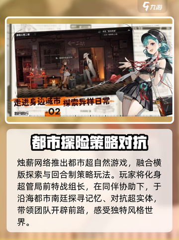 新月同行背景设定是什么介绍截图2