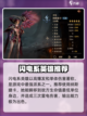 龙息神寂英雄推荐介绍截图5