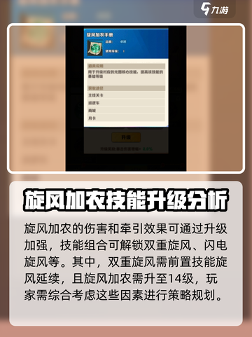 向僵尸开炮旋风加农有什么用介绍截图3