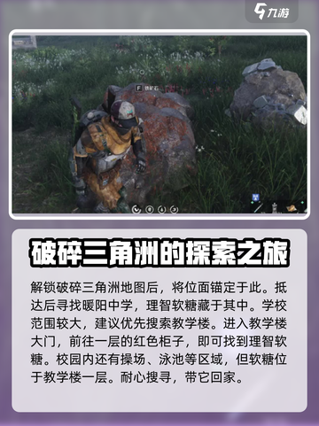 七日世界理智软糖怎么获得介绍截图3