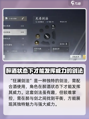 燕云十六声最强剑法是什么介绍截图5