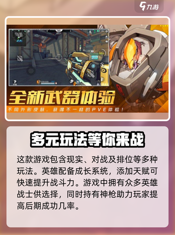 王牌战士2🔥全新玩法曝光， Fun值爆表！💥截图4