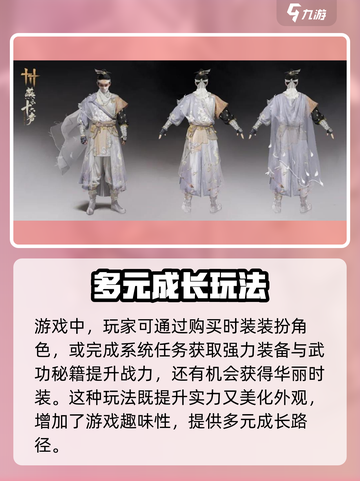 燕云十六声外观购买攻略🔥游戏党必看！截图2
