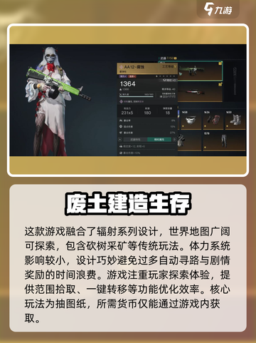 七日世界公测​时间分享介绍截图3