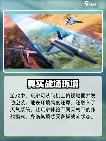 空战传说公测是什时候介绍截图4