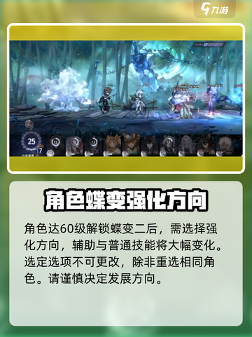 咏月风雅角色培养秘籍💥轻松搞定游戏🔥截图3